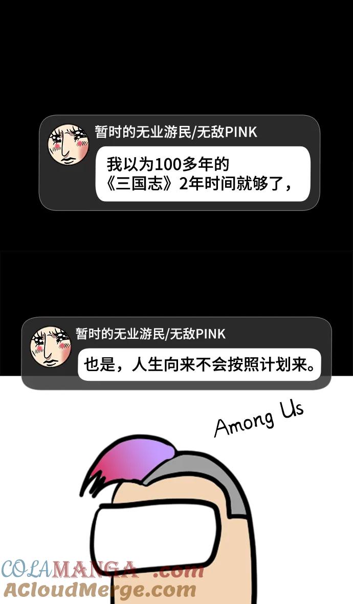 [免费]后记-摩登三国-无敌PINK,YiLee（第10张）
