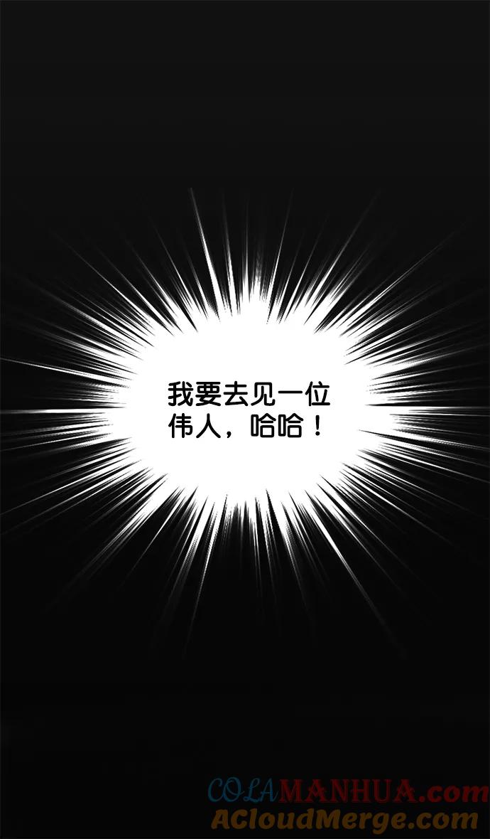 [第5话]黄巾起义—乳臭未干的小子-摩登三国-无敌PINK,YiLee（第9张）