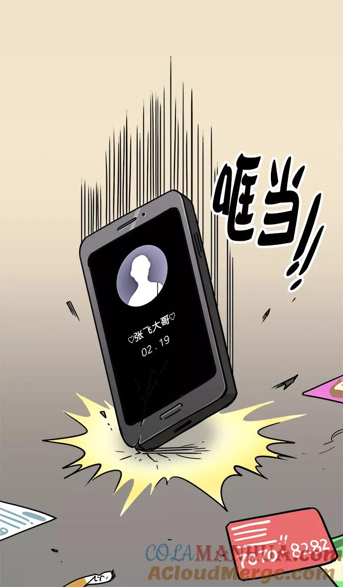 [第5话]黄巾起义—乳臭未干的小子-摩登三国-无敌PINK,YiLee（第19张）