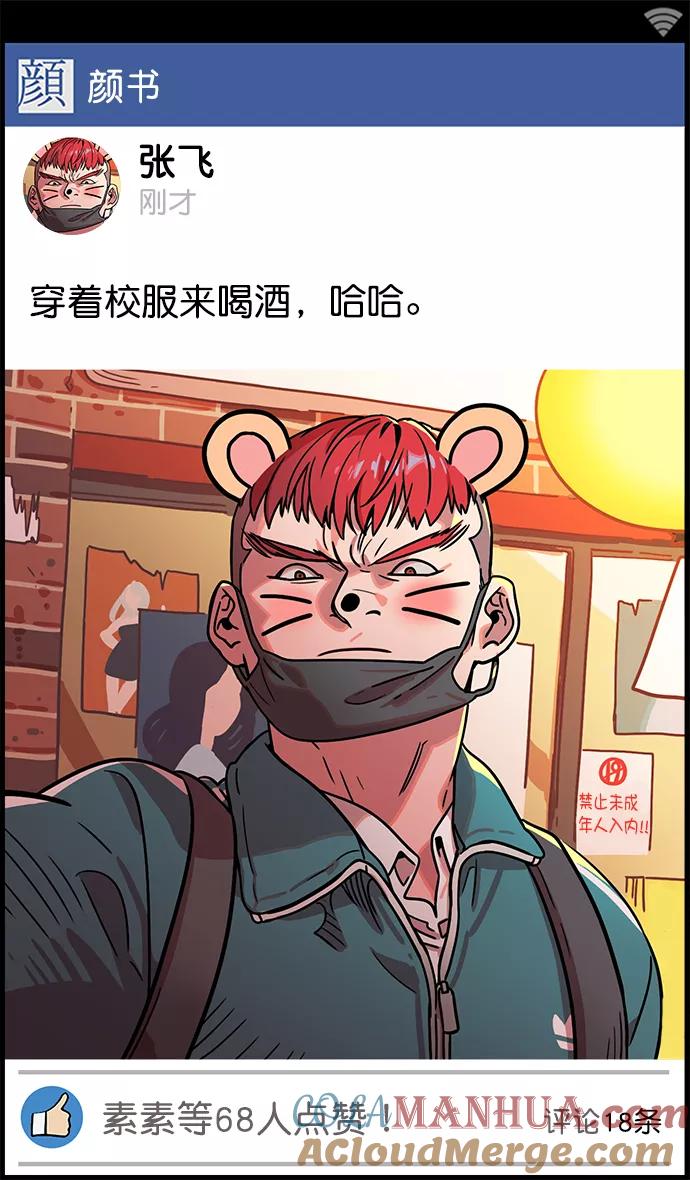 [第5话]黄巾起义—乳臭未干的小子-摩登三国-无敌PINK,YiLee（第13张）
