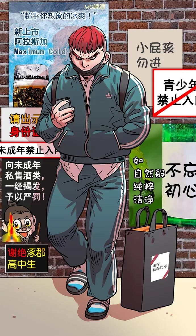 [第5话]黄巾起义—乳臭未干的小子-摩登三国-无敌PINK,YiLee（第10张）