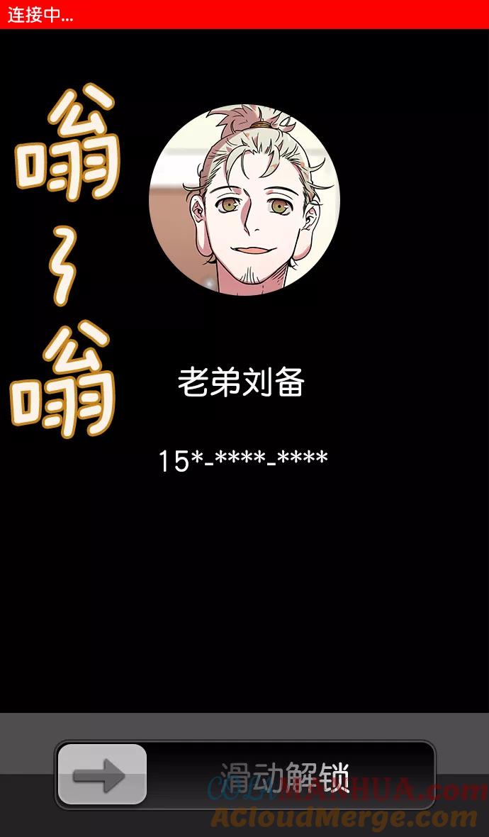 [第5话]黄巾起义—乳臭未干的小子-摩登三国-无敌PINK,YiLee（第15张）