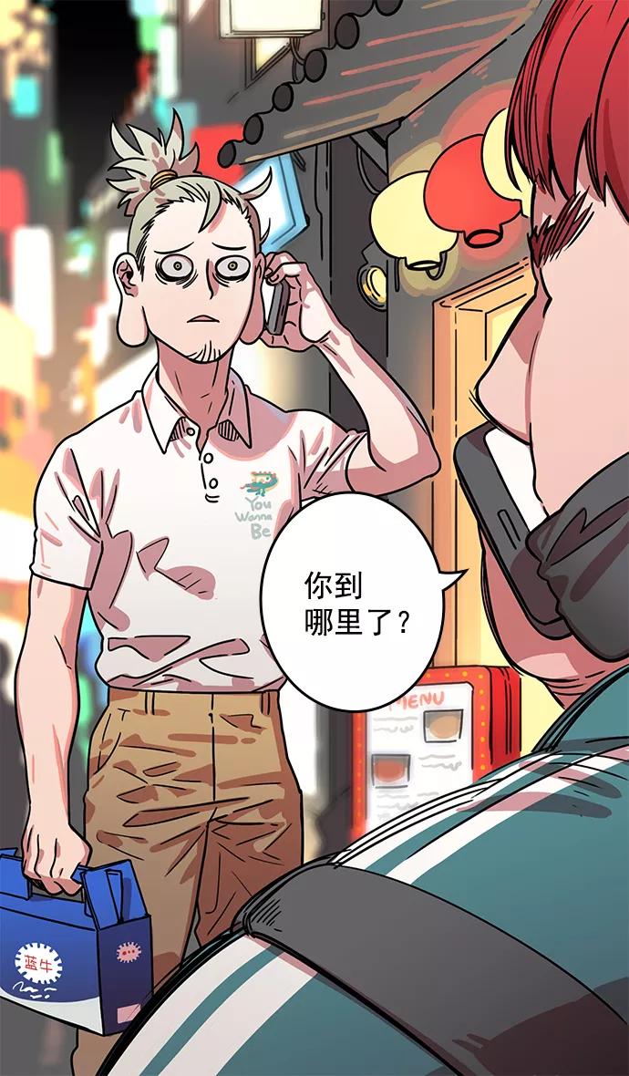[第5话]黄巾起义—乳臭未干的小子-摩登三国-无敌PINK,YiLee（第18张）