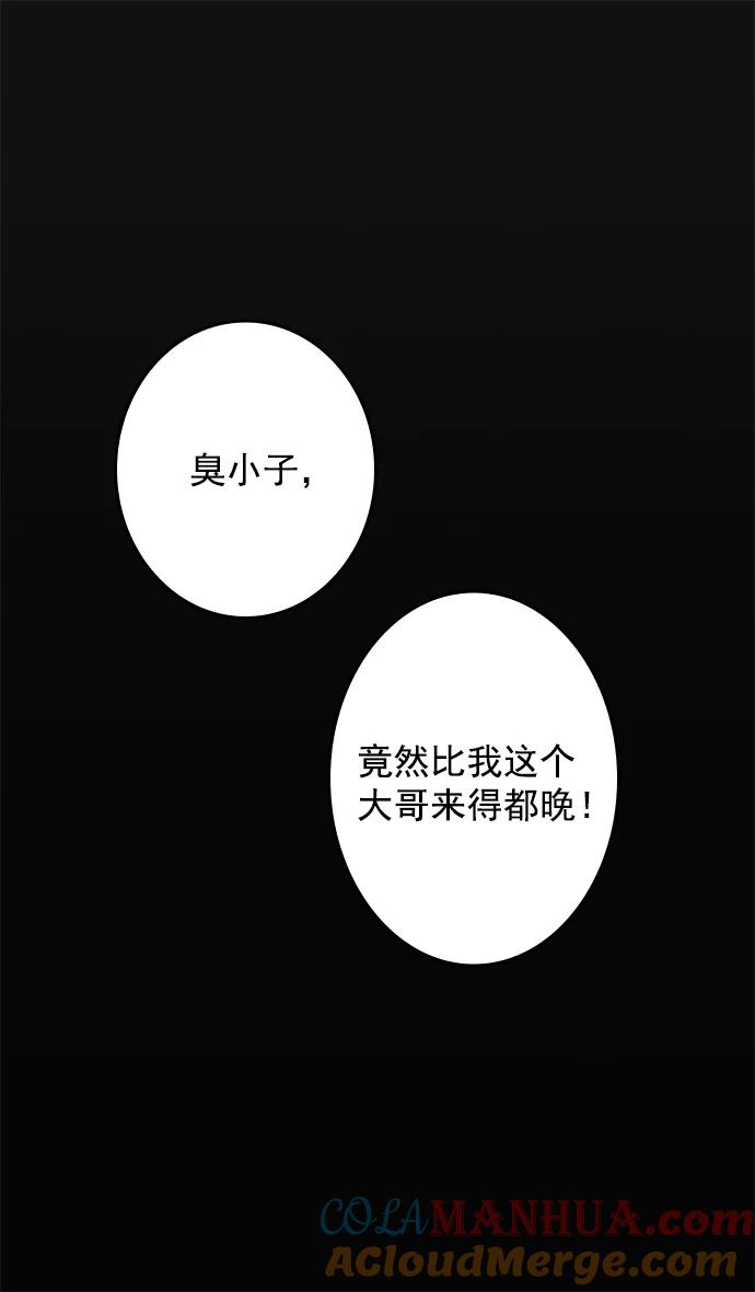 [第5话]黄巾起义—乳臭未干的小子-摩登三国-无敌PINK,YiLee（第17张）