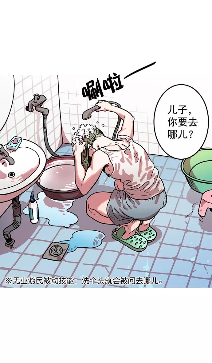 [第5话]黄巾起义—乳臭未干的小子-摩登三国-无敌PINK,YiLee（第4张）