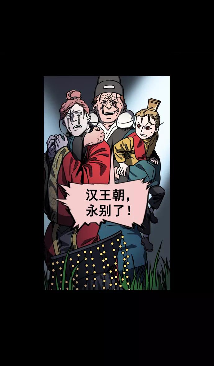 [第59话]十常侍之乱—兄弟和睦-摩登三国-无敌PINK,YiLee（第8张）