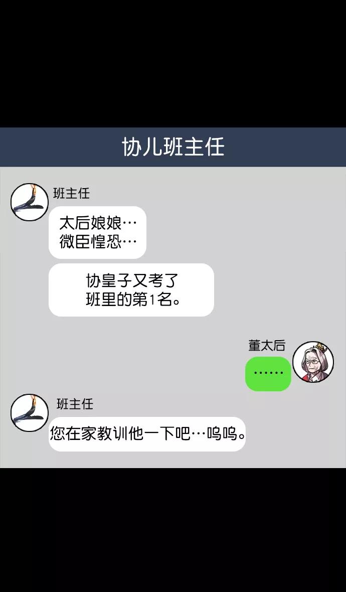 [第59话]十常侍之乱—兄弟和睦-摩登三国-无敌PINK,YiLee（第20张）