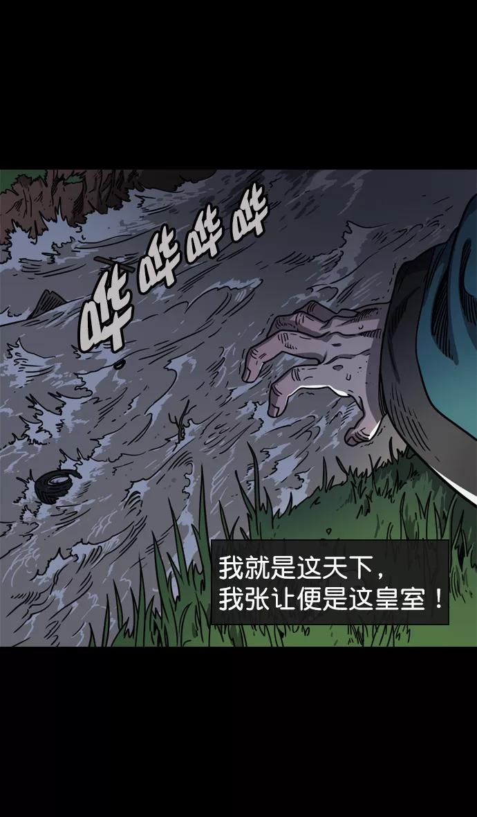 [第59话]十常侍之乱—兄弟和睦-摩登三国-无敌PINK,YiLee（第6张）