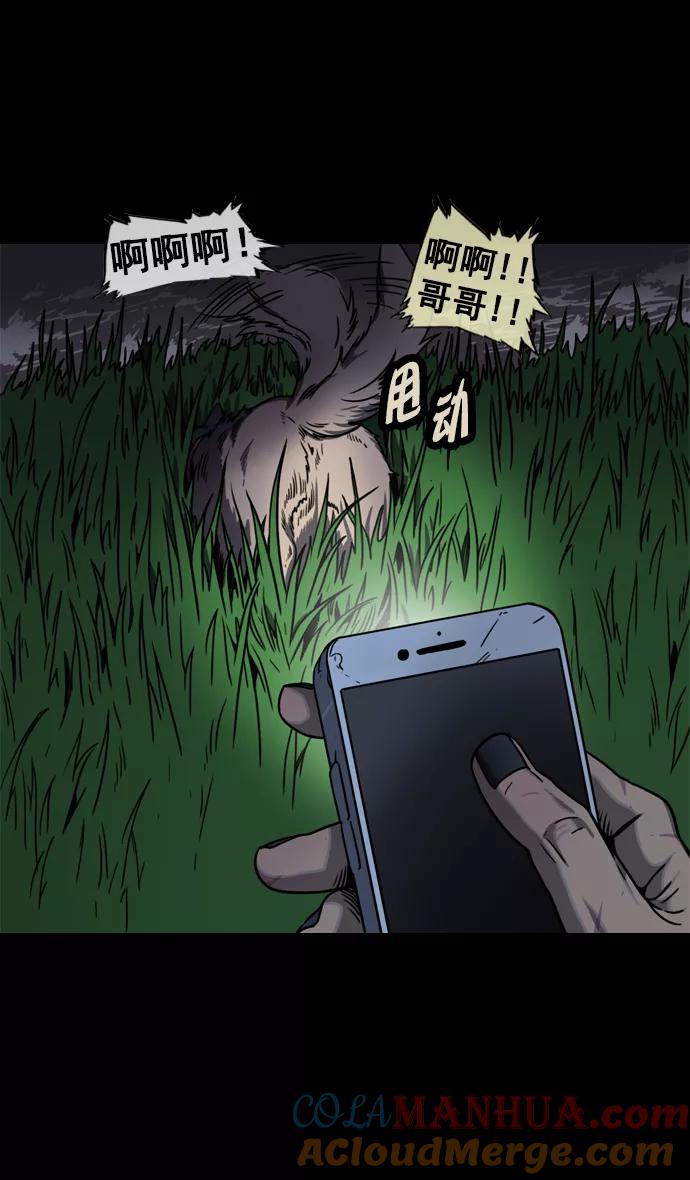 [第59话]十常侍之乱—兄弟和睦-摩登三国-无敌PINK,YiLee（第29张）