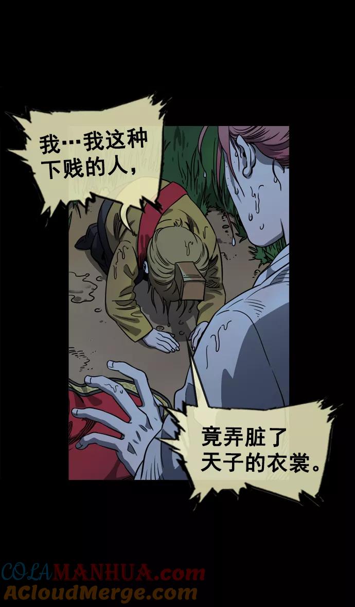 [第59话]十常侍之乱—兄弟和睦-摩登三国-无敌PINK,YiLee（第15张）