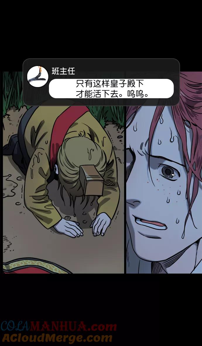 [第59话]十常侍之乱—兄弟和睦-摩登三国-无敌PINK,YiLee（第23张）