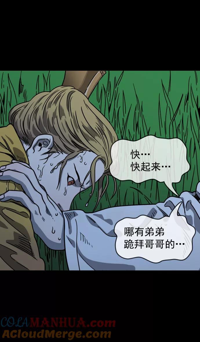 [第59话]十常侍之乱—兄弟和睦-摩登三国-无敌PINK,YiLee（第25张）