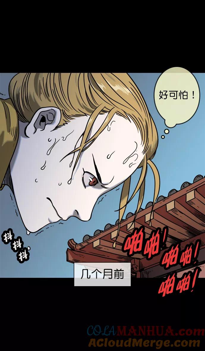 [第59话]十常侍之乱—兄弟和睦-摩登三国-无敌PINK,YiLee（第17张）