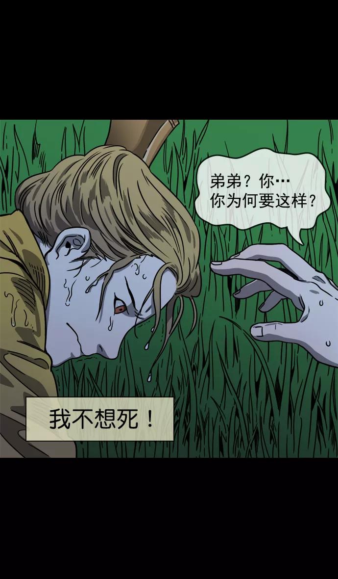 [第59话]十常侍之乱—兄弟和睦-摩登三国-无敌PINK,YiLee（第24张）