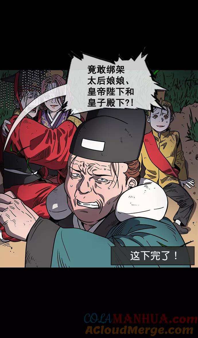 [第59话]十常侍之乱—兄弟和睦-摩登三国-无敌PINK,YiLee（第3张）