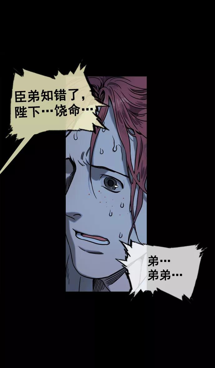 [第59话]十常侍之乱—兄弟和睦-摩登三国-无敌PINK,YiLee（第16张）