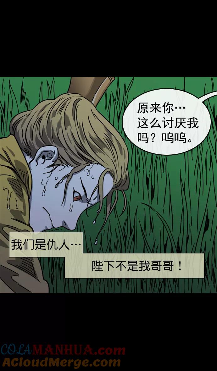 [第59话]十常侍之乱—兄弟和睦-摩登三国-无敌PINK,YiLee（第27张）