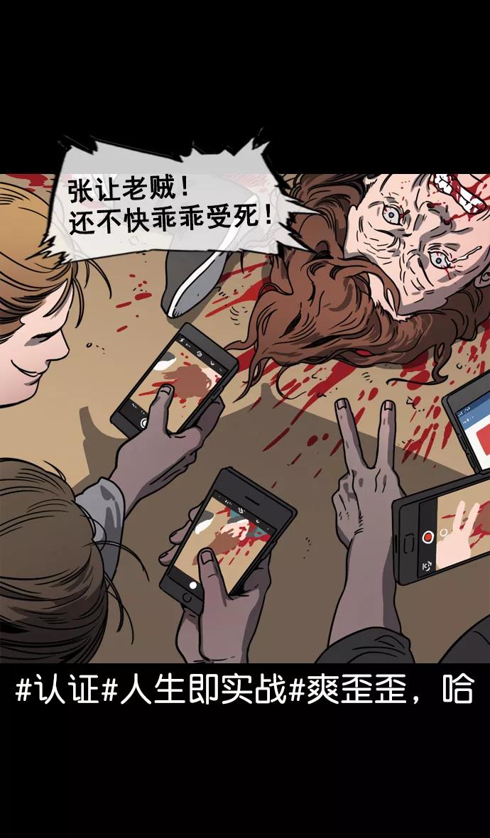 [第59话]十常侍之乱—兄弟和睦-摩登三国-无敌PINK,YiLee（第4张）