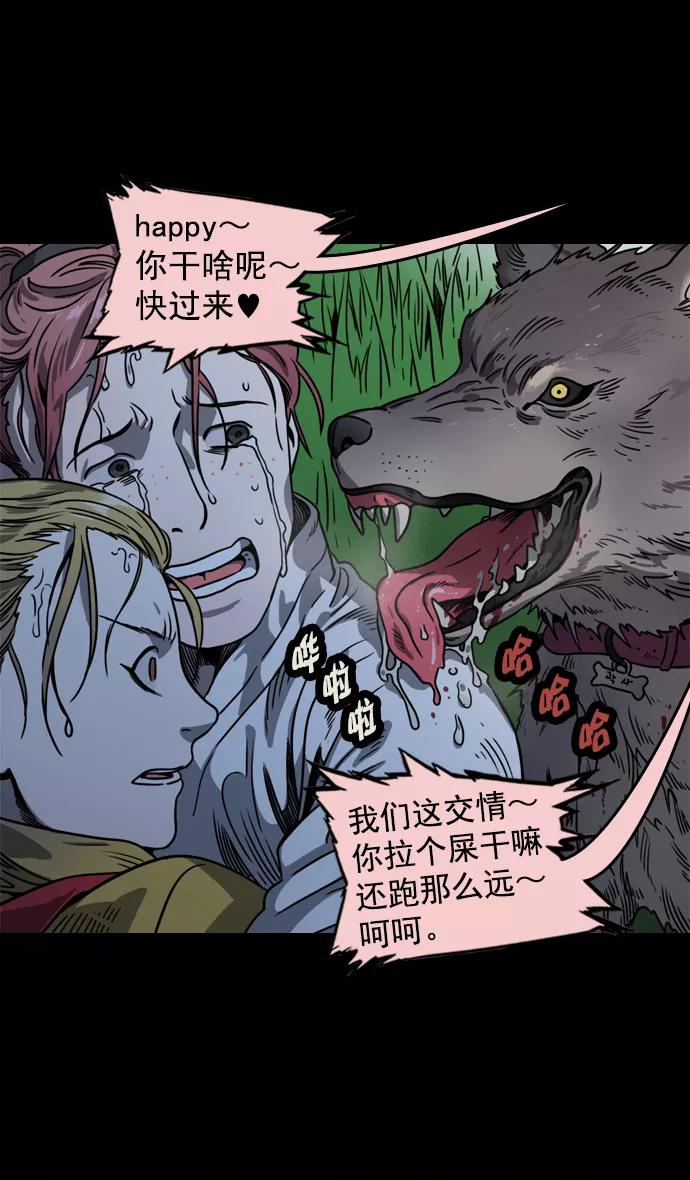 [第59话]十常侍之乱—兄弟和睦-摩登三国-无敌PINK,YiLee（第30张）