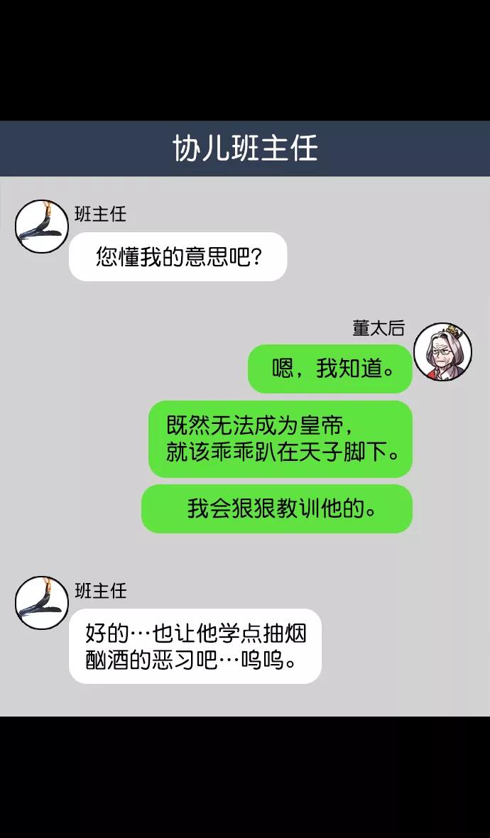 [第59话]十常侍之乱—兄弟和睦-摩登三国-无敌PINK,YiLee（第22张）