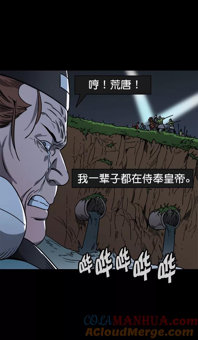 [第59话]十常侍之乱—兄弟和睦-摩登三国-无敌PINK,YiLee（第5张）