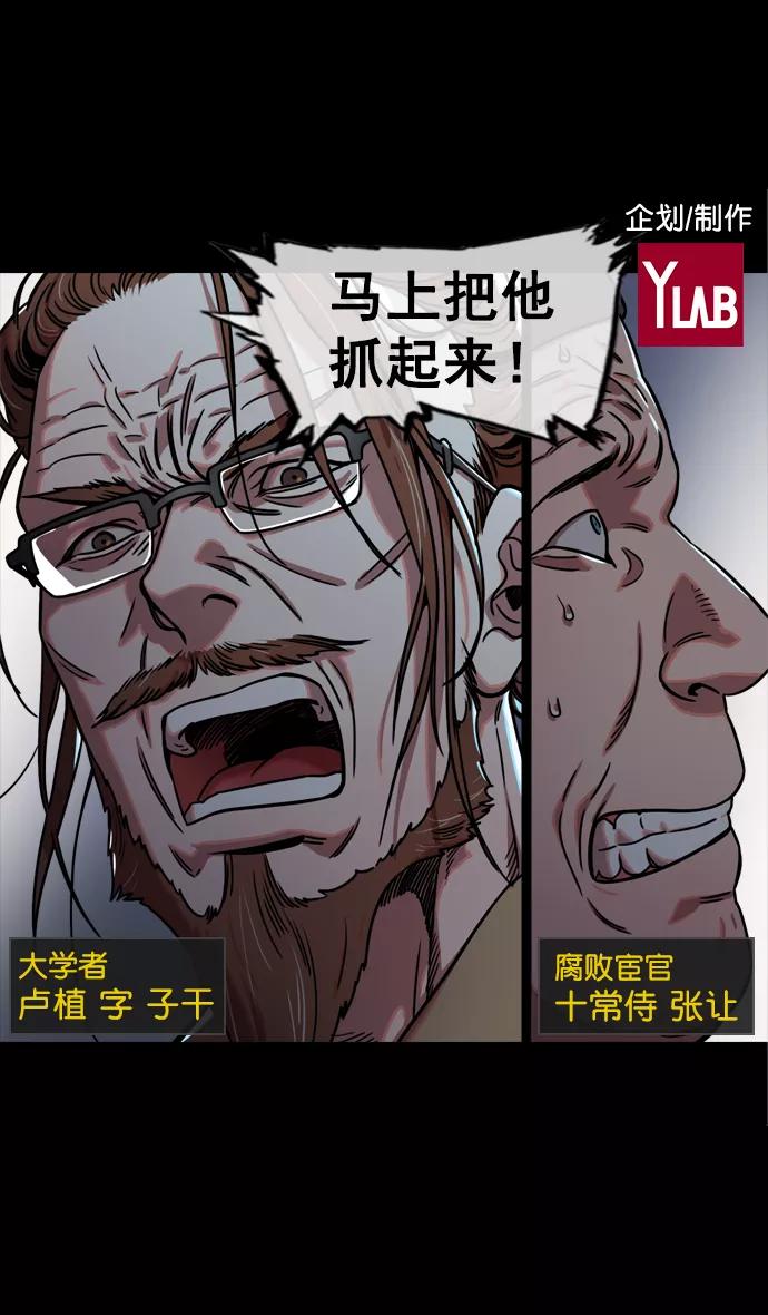 [第59话]十常侍之乱—兄弟和睦-摩登三国-无敌PINK,YiLee（第2张）