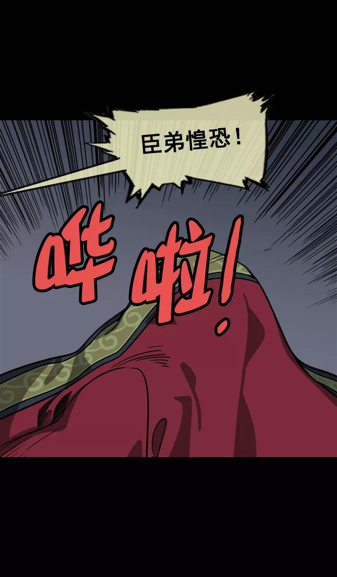 [第59话]十常侍之乱—兄弟和睦-摩登三国-无敌PINK,YiLee（第14张）