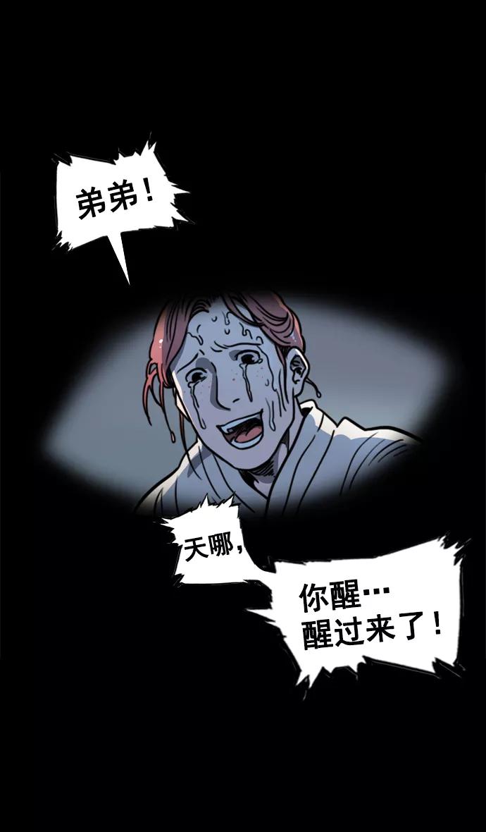 [第59话]十常侍之乱—兄弟和睦-摩登三国-无敌PINK,YiLee（第12张）