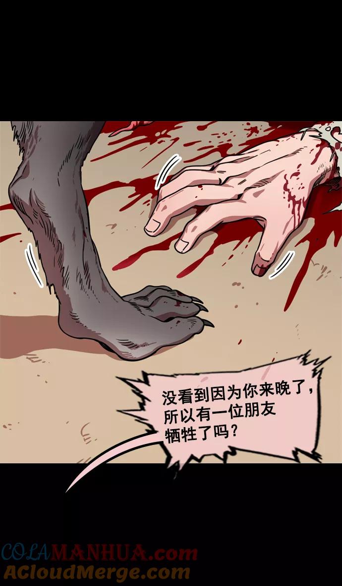[第60话]十常侍之乱—董卓的阴谋-摩登三国-无敌PINK,YiLee（第13张）
