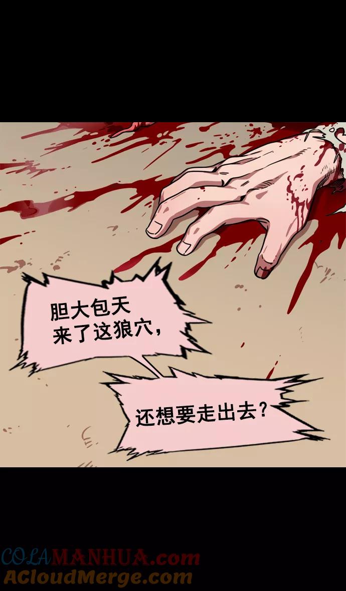 [第60话]十常侍之乱—董卓的阴谋-摩登三国-无敌PINK,YiLee（第27张）