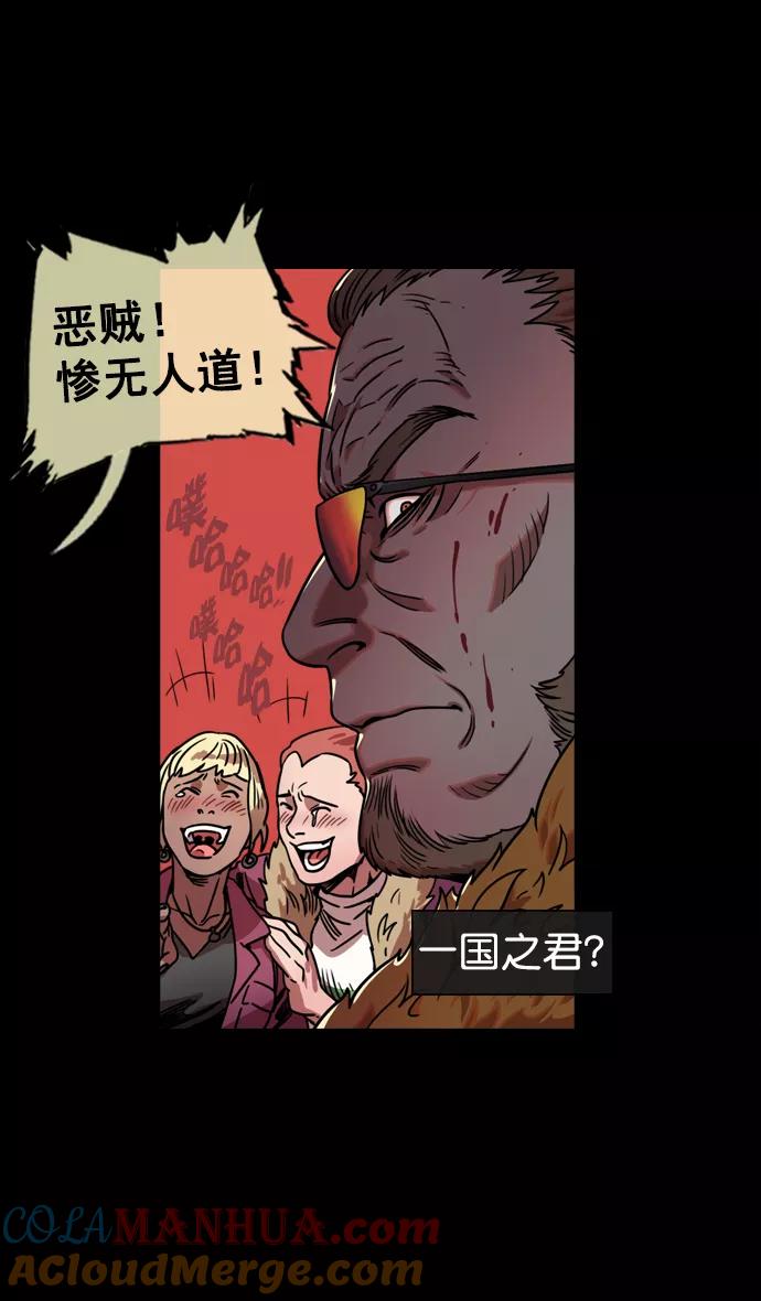 [第60话]十常侍之乱—董卓的阴谋-摩登三国-无敌PINK,YiLee（第19张）