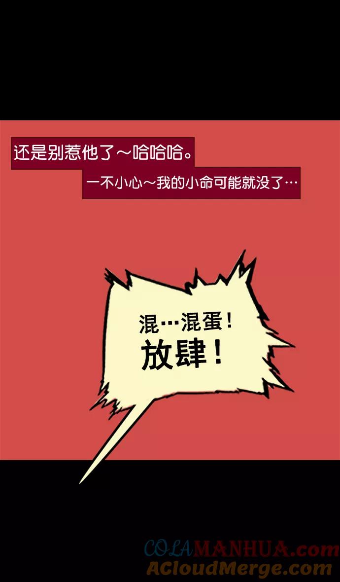 [第60话]十常侍之乱—董卓的阴谋-摩登三国-无敌PINK,YiLee（第17张）