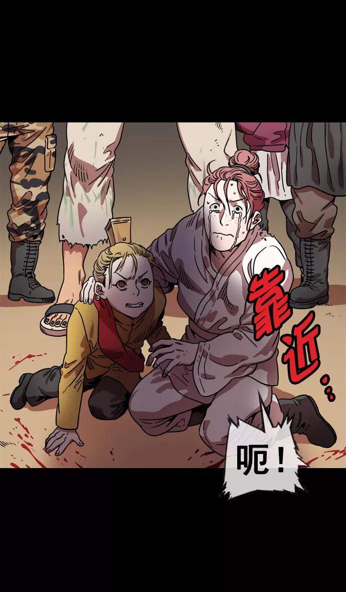 [第60话]十常侍之乱—董卓的阴谋-摩登三国-无敌PINK,YiLee（第24张）