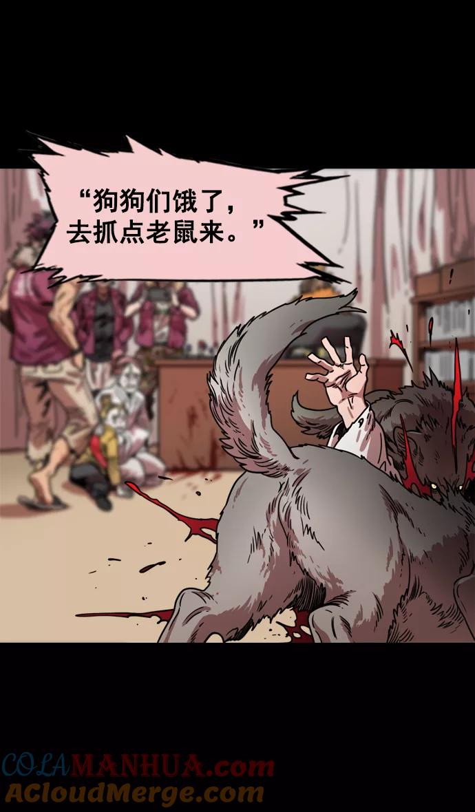[第60话]十常侍之乱—董卓的阴谋-摩登三国-无敌PINK,YiLee（第11张）