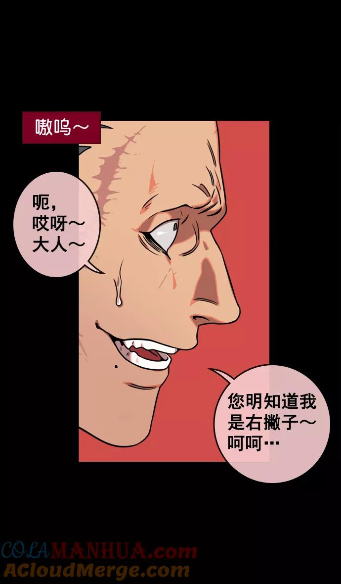 [第60话]十常侍之乱—董卓的阴谋-摩登三国-无敌PINK,YiLee（第15张）