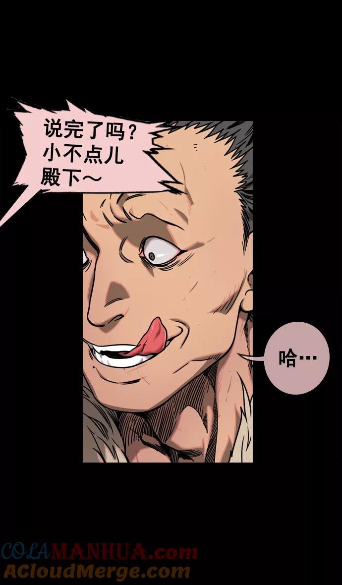 [第60话]十常侍之乱—董卓的阴谋-摩登三国-无敌PINK,YiLee（第25张）