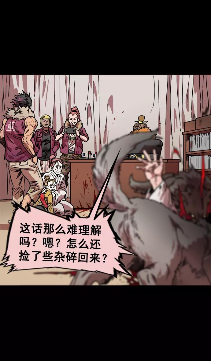 [第60话]十常侍之乱—董卓的阴谋-摩登三国-无敌PINK,YiLee（第12张）