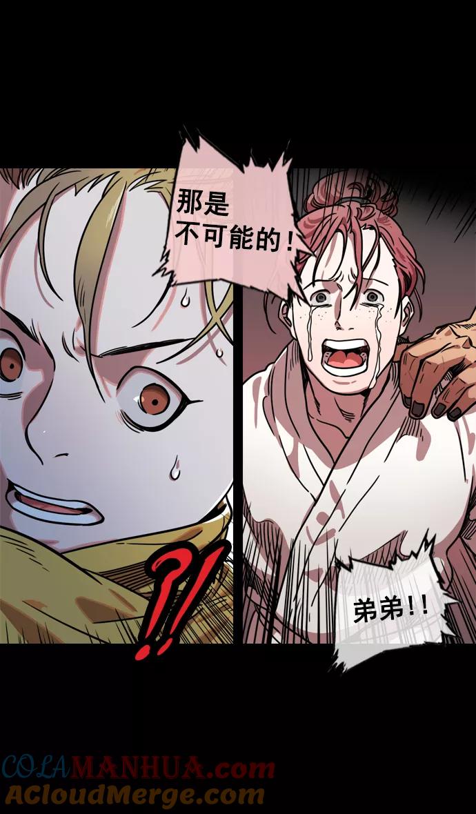 [第60话]十常侍之乱—董卓的阴谋-摩登三国-无敌PINK,YiLee（第29张）