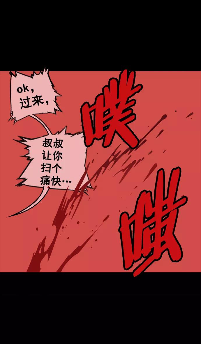 [第61话]反董卓联盟—不该是这样-摩登三国-无敌PINK,YiLee（第20张）