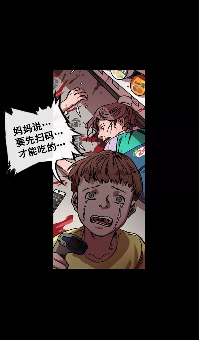 [第61话]反董卓联盟—不该是这样-摩登三国-无敌PINK,YiLee（第18张）