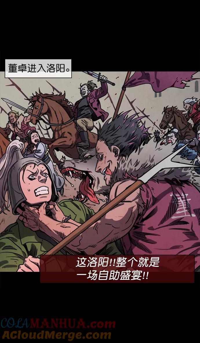 [第61话]反董卓联盟—不该是这样-摩登三国-无敌PINK,YiLee（第15张）