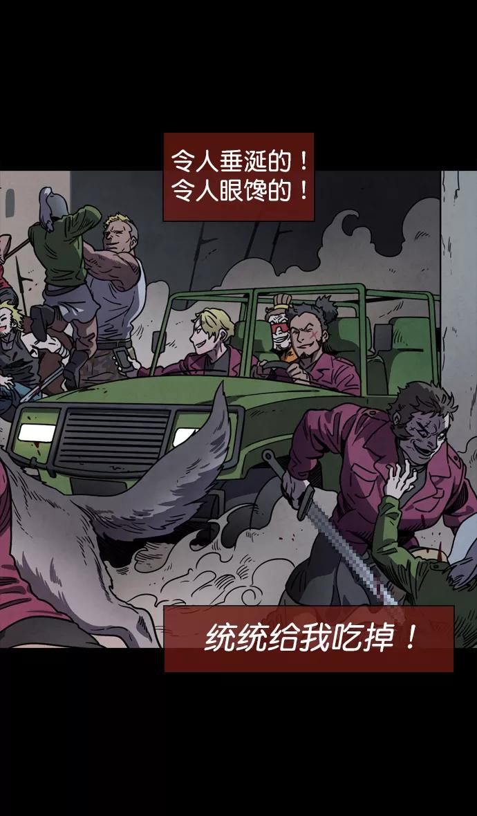 [第61话]反董卓联盟—不该是这样-摩登三国-无敌PINK,YiLee（第16张）