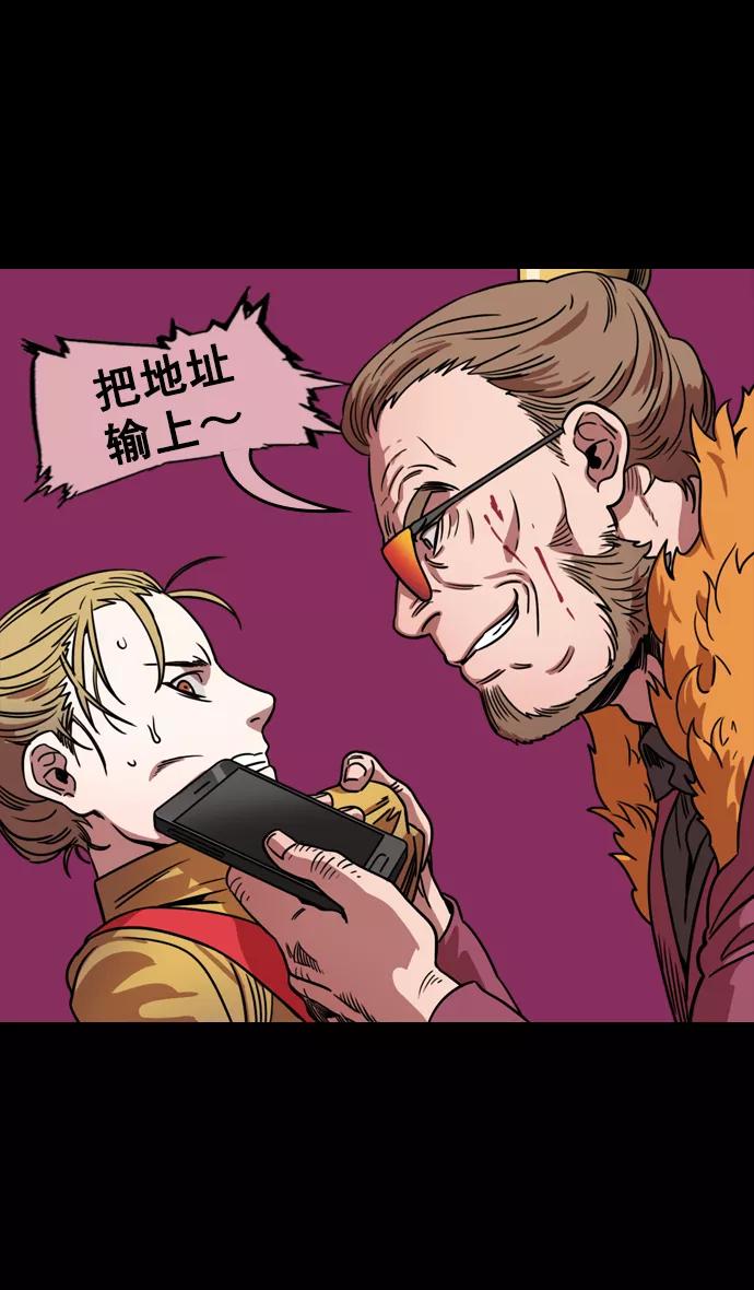 [第61话]反董卓联盟—不该是这样-摩登三国-无敌PINK,YiLee（第4张）