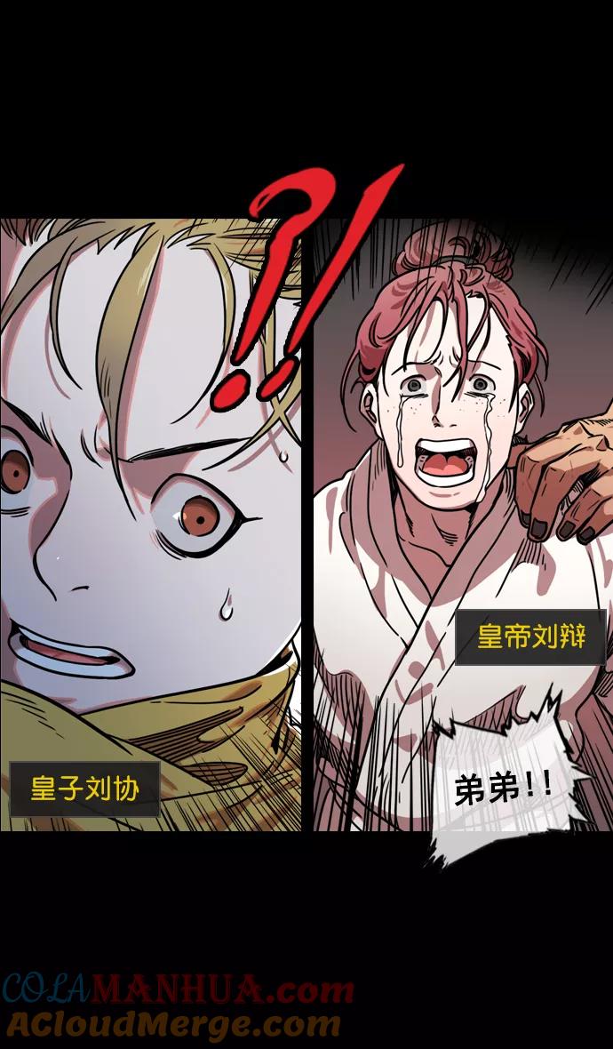 [第61话]反董卓联盟—不该是这样-摩登三国-无敌PINK,YiLee（第3张）