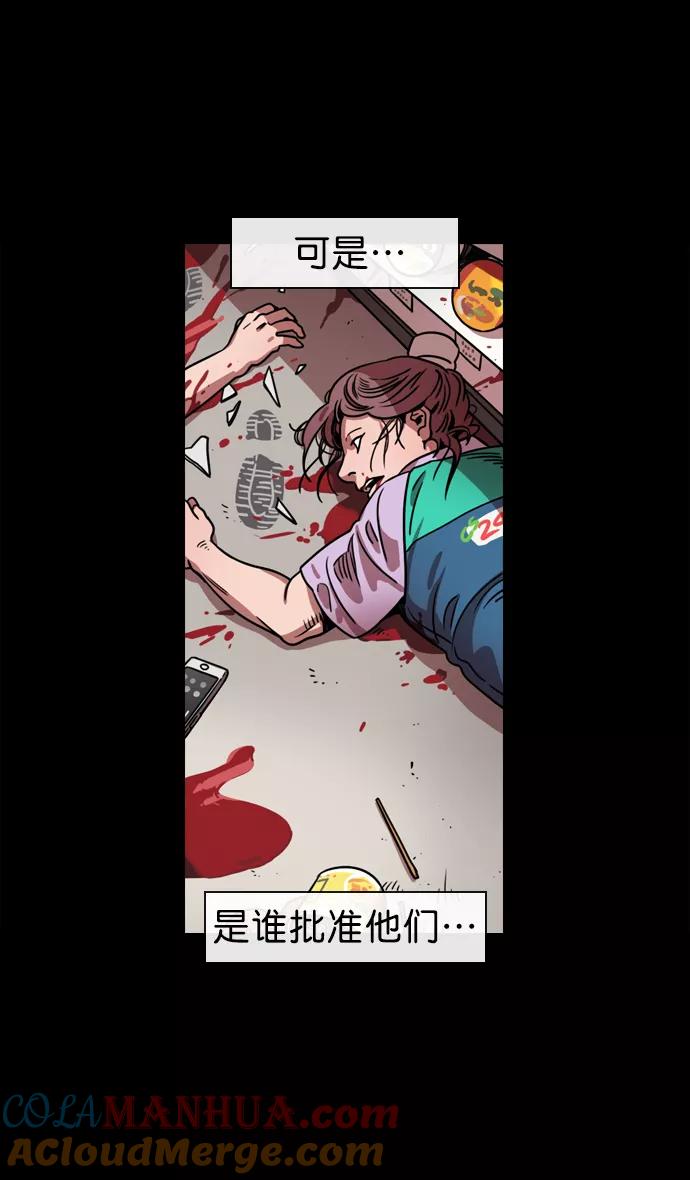 [第61话]反董卓联盟—不该是这样-摩登三国-无敌PINK,YiLee（第25张）