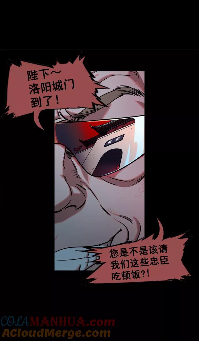 [第61话]反董卓联盟—不该是这样-摩登三国-无敌PINK,YiLee（第13张）