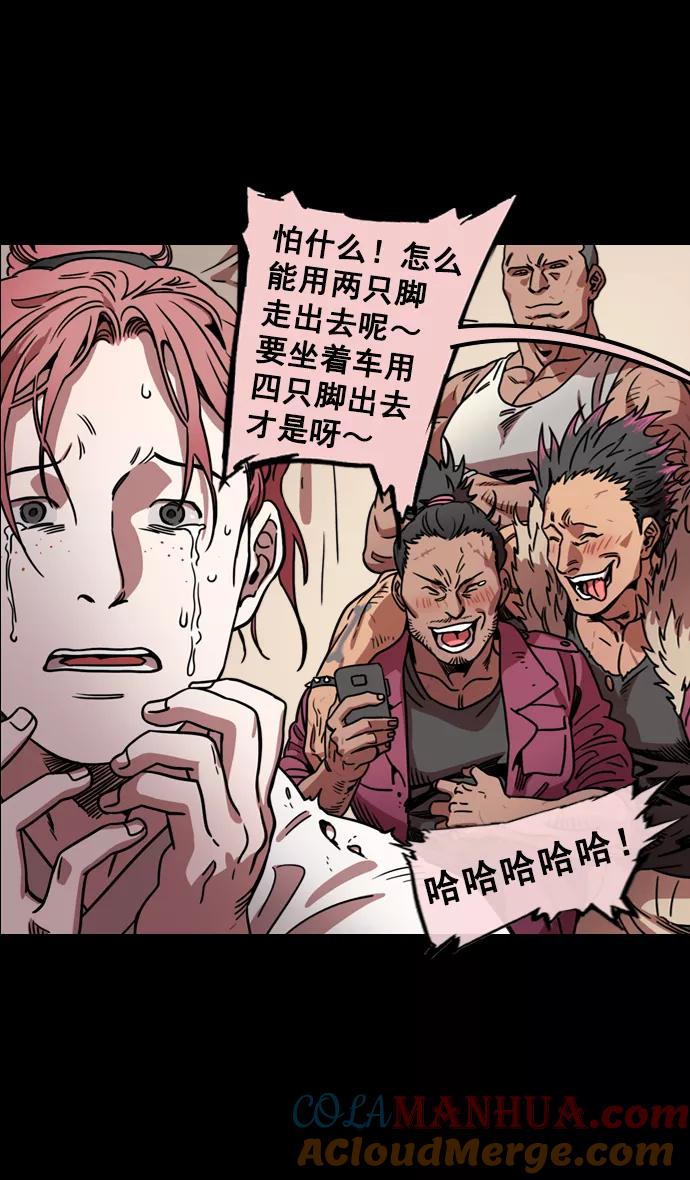 [第61话]反董卓联盟—不该是这样-摩登三国-无敌PINK,YiLee（第5张）
