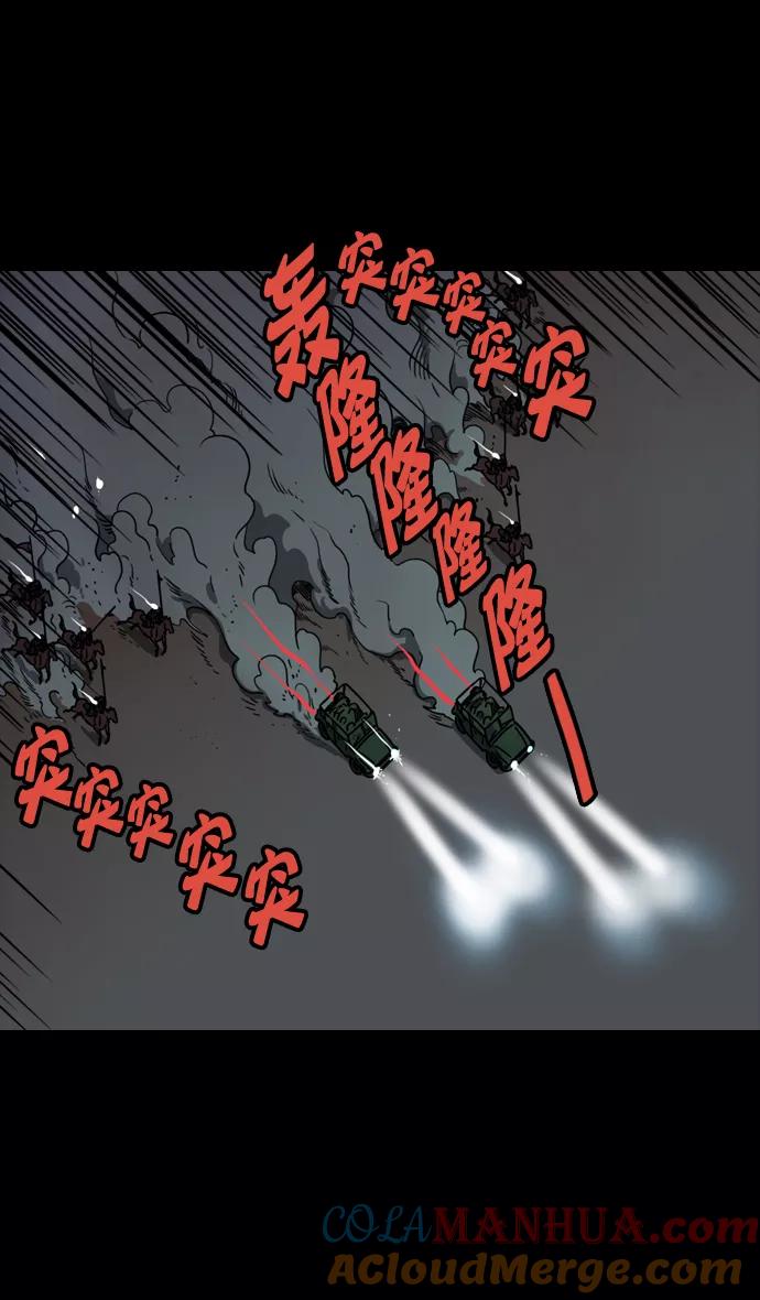 [第61话]反董卓联盟—不该是这样-摩登三国-无敌PINK,YiLee（第11张）