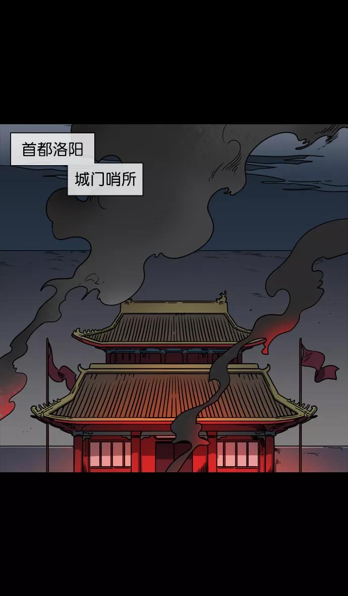 [第61话]反董卓联盟—不该是这样-摩登三国-无敌PINK,YiLee（第8张）