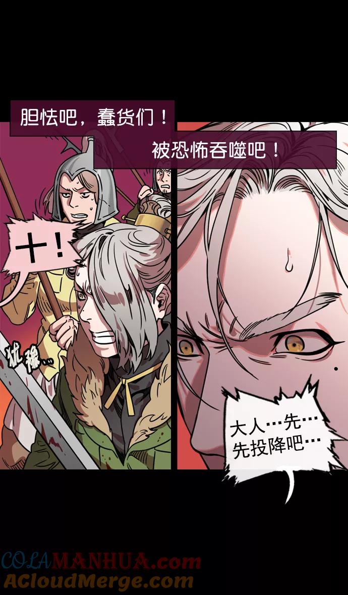 [第62话]反董卓联盟—董卓的狩猎方式-摩登三国-无敌PINK,YiLee（第29张）